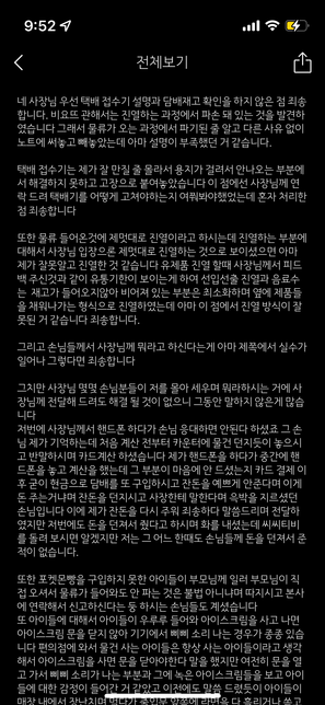 알바 갑자기 짤렸는데요 취할 수 있는 조치 있을까요?의 1번 째 이미지