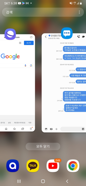 이렇게 문자를 보냈는데요답장이없어요의 0번 째 이미지