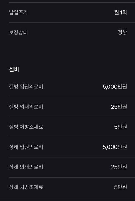 지금 보험에서 부족한 부분이 많을까요?의 1번 째 이미지