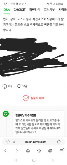 저작권법 저작물에 대해 질문하고 싶습니다의 0번 째 이미지