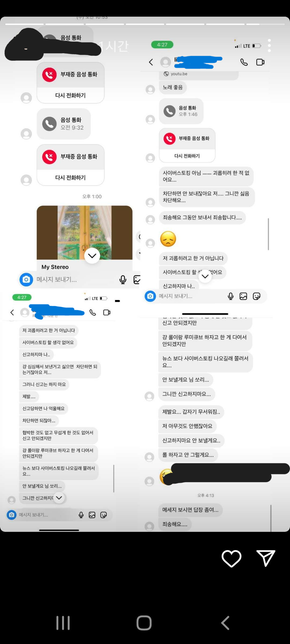 이런 경우도 인스타 사이버스토킹 신고 가능할까요?의 0번 째 이미지