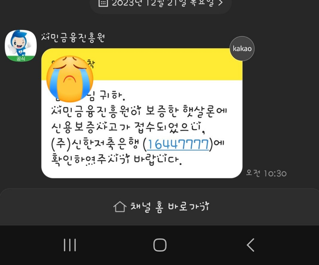 법적절차착수예정 문자가왔어요.의 0번 째 이미지