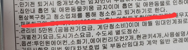 나갈때 용역청소를 해줘야 하나요?의 0번 째 이미지