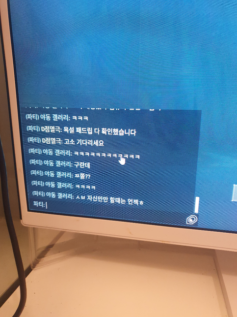 게임하다 욕 먹었는데 고소가능한가요?의 1번 째 이미지