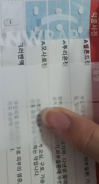 일본여행시 처방약 들고갈수있나요?의 0번 째 이미지