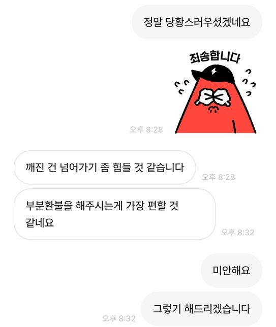 이런 상황도 중고거래 사기에 해당되나요?의 3번 째 이미지