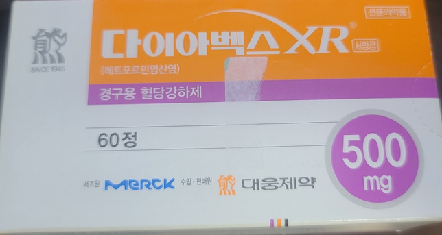 당뇨약 처방을 받았는데 어떤약이고 주의할점이 있는지 궁금합니다.의 0번 째 이미지