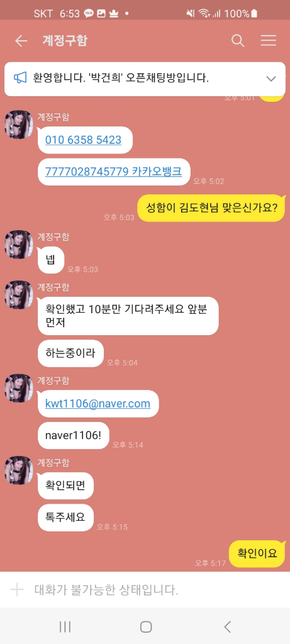이건사기죄가 성립이되는걸까요?의 1번 째 이미지