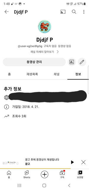 유튜브로 통매음을 잡은 경우가 가해자가 개인정보를 흘리고 다닌 경우라는데 어떤 상황인지 예를 들어주실 수 있나요?의 1번 째 이미지