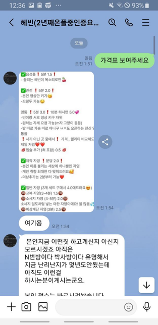 라인에서 어떤 사람이 저를 고소하는데 이게 고소가 가능한가요?의 0번 째 이미지