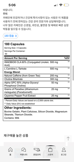 해당 제품을 제가 섭취해도 괜찮을까요?의 3번 째 이미지