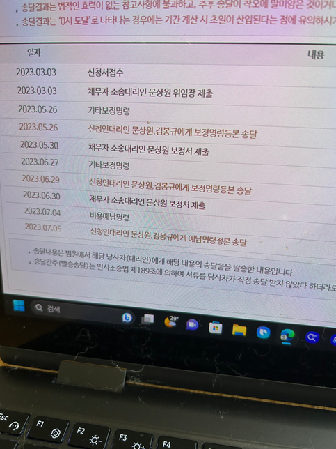 파산면책신청했는데요 비용예납명령 무엇인가요? 파산면책되고 디딤돌전세대출 진행이 될까요의 0번 째 이미지