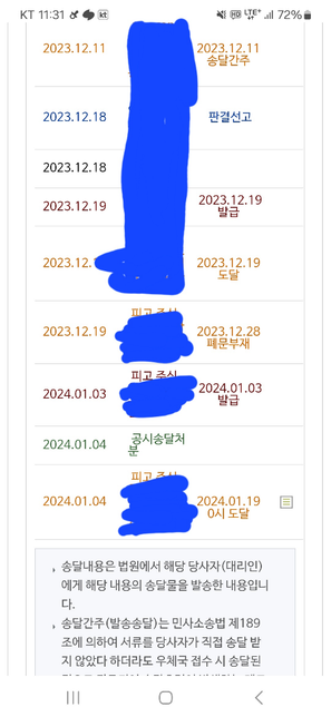 채무자측에서 판결문을 가져갔습니다.의 0번 째 이미지