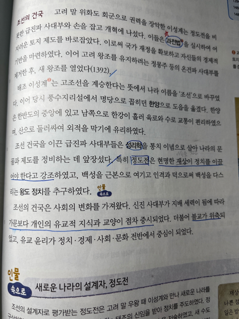 왕도정치와 재상중심 정책의 차이의 0번 째 이미지