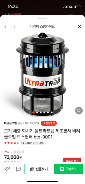 원래 모기가 많았는데, 날씨가 너무 더워서 그런지 모기가 사라졌습니다. 대신 모기대신 초파리가 많아졌는데, 처치 방법 있을까요?의 0번 째 이미지