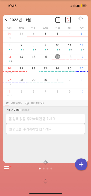 피임약 앞으로 어떻게 먹어야하나요?의 0번 째 이미지