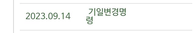 판결선고기일 앞두고 조정기일로 바뀌었습니다.의 1번 째 이미지