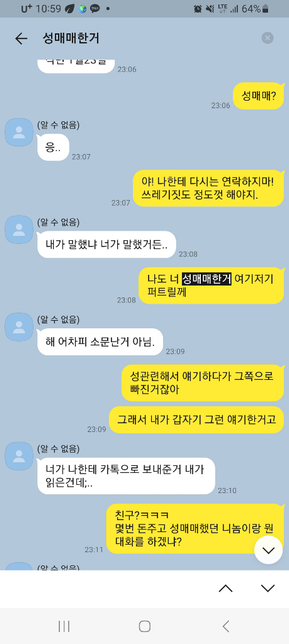 도와 주세요. 이거 처벌되나요?의 0번 째 이미지