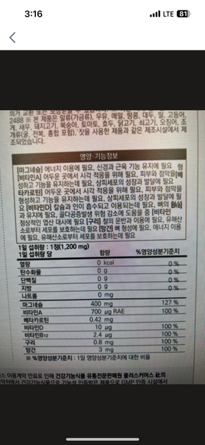 잇몸영양제, 마그네슘 평일 점심 12시 50분경에 복용하는데 먹은날(금요일저녁)이나 토요일에 음주를 해도 괜찮은지요의 0번 째 이미지