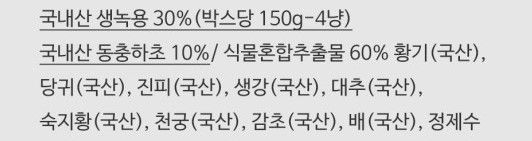 녹용 150g(4냥)이면 어느정도의 양이라고 볼 수 있나요??의 0번 째 이미지