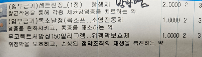 다음 약들을 같은 날에 복용해도 괜찮을까요?의 1번 째 이미지