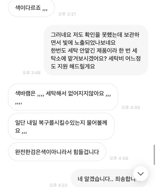 이런 경우에 중고거래 환불 사유가 되나요?의 2번 째 이미지