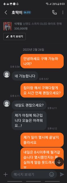 중고 직거래 후 하자 발견 환불요청 했으나 거부당했습니다의 2번 째 이미지