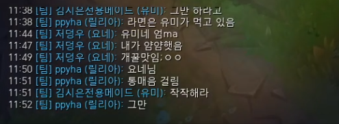 이런 종류의 욕도 통매음이 성립되고 유죄판결이 나오나요?의 2번 째 이미지