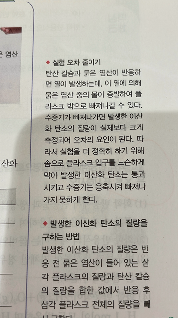 이산화탄소는 물보다 분자량이 큰데 왜 물은 솜에 응축되고 이산화탄소는 빠져나가나요?의 0번 째 이미지