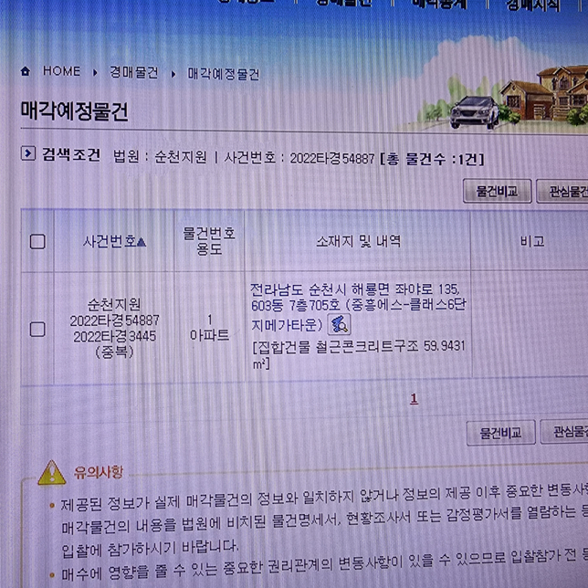 경매 입찰표 작성에 대해 질문합니다의 0번 째 이미지