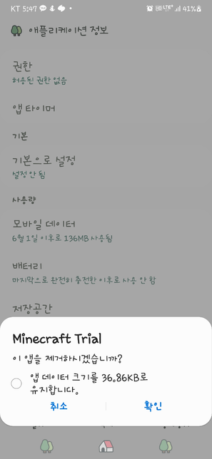 핸드폰 앱 삭제방법이 궁금합니다.의 0번 째 이미지