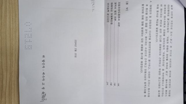 내용증명서 답변에 대해 문의드립니다.의 3번 째 이미지