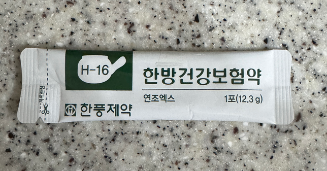 이 반하사심탕도 근처 약국에서 구매 가능할까요?의 0번 째 이미지