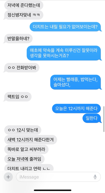 고소가능여부 여쭤봅니다. 메시지로 대화입니다의 2번 째 이미지