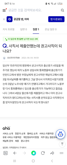번복하면 이대로 진행되는건가요?의 0번 째 이미지