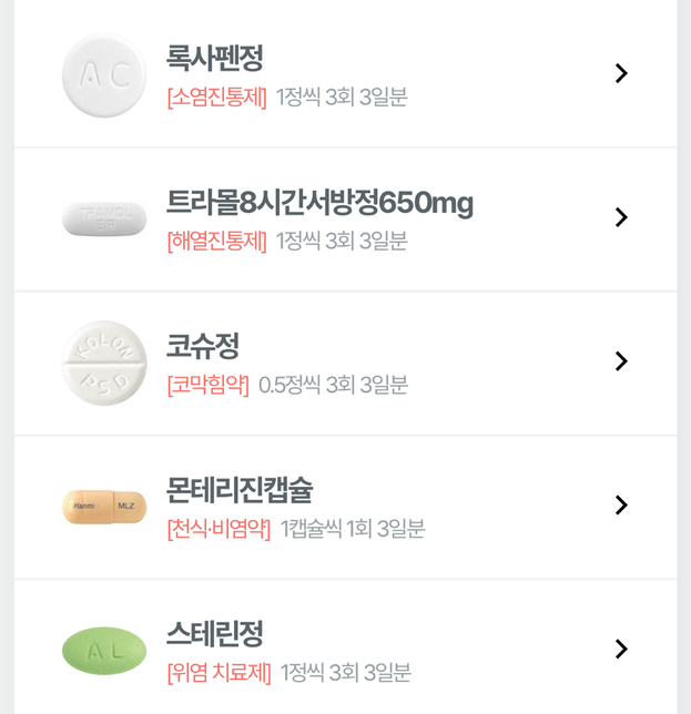 이비인후과 약과 움카민 플러스 시럽 함께 복용해도 괜찮을까요??의 0번 째 이미지