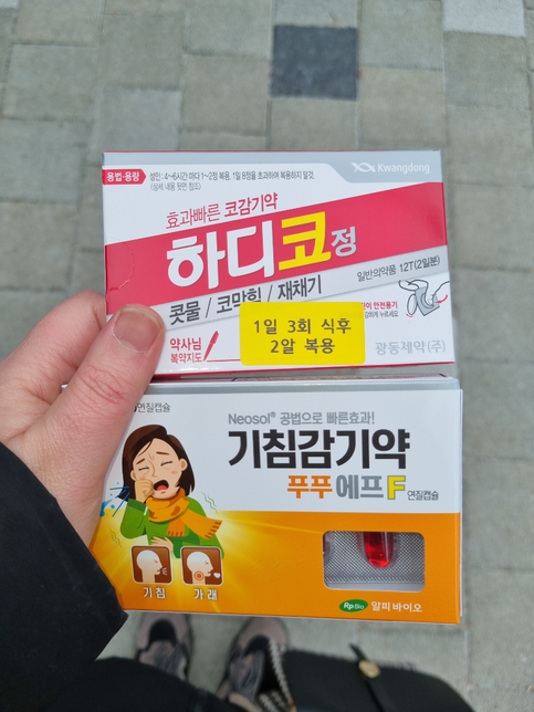 기침<mark>감기약</mark>이랑 코<mark>감기약</mark>이랑 같이<mark>복용</mark>될까요?의 0번 째 이미지