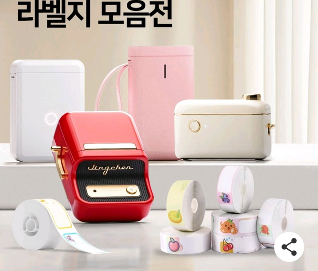 네임 라벨 / 프린터 라벨지 휴대용 어떤게 괜찮을까요?의 0번 째 이미지