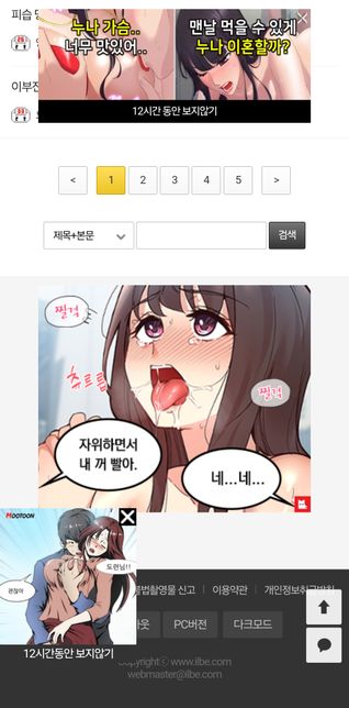 성인인증 없는 사이트의 음란광고 처벌 가능할까요?의 1번 째 이미지