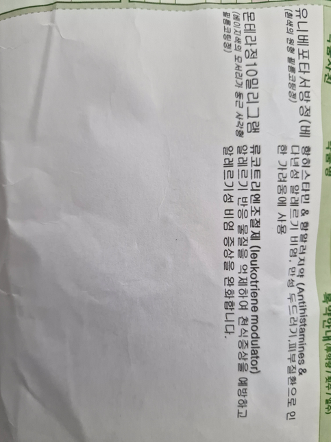 약 복용 같이해도 되나요?? 궁금합니다?의 1번 째 이미지