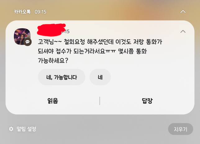 이 메시지 내용이 사실인가요?의 0번 째 이미지