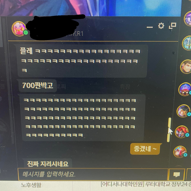 롤 1대1 채팅 이거 통매음으로 신고가 가능한가요의 2번 째 이미지