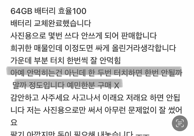 번개장터 환불 안 된다고 하는데 이거 가능한가요?의 0번 째 이미지