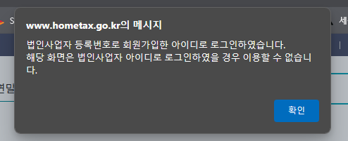 법인 사업용 신용카드 등록 오류 질문있습니다.의 0번 째 이미지