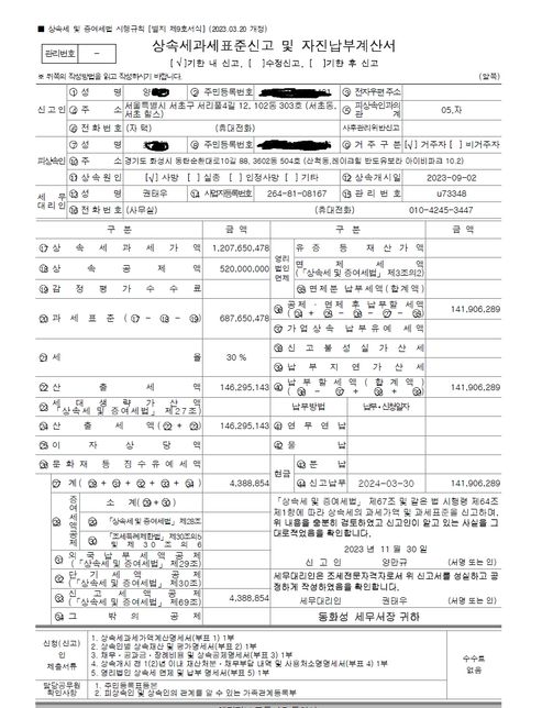 아래 3장의 표에서 23번에 일괄 공제부분이 과연 무엇을 의미하는 걸까요?의 0번 째 이미지