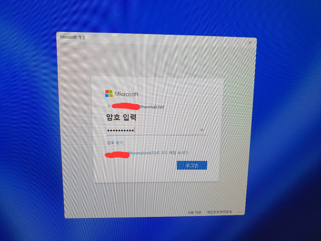 마이크로 소프트 핀 번호 때문에 원도우 접속이 안돼요?의 1번 째 이미지