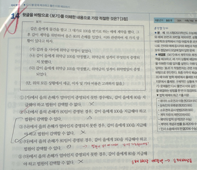 손해배상금에대해서 법원이 감액 가능한가요?의 1번 째 이미지