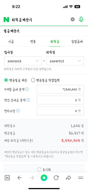 DC형 퇴직금 문의 드립니다.의 0번 째 이미지