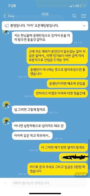 물건판매 관련오픈카톡 사기죄 질문 드려도될까요?의 0번 째 이미지