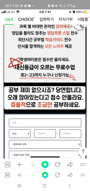 무료강의수업이라고해서 신청했는데 전화안받으면의 0번 째 이미지